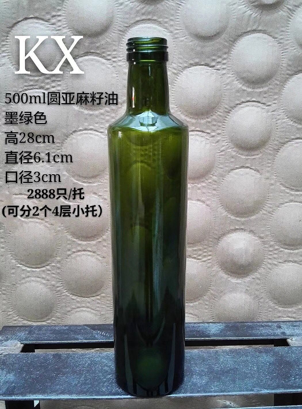 500毫升橄欖油瓶，亞麻籽油玻璃瓶